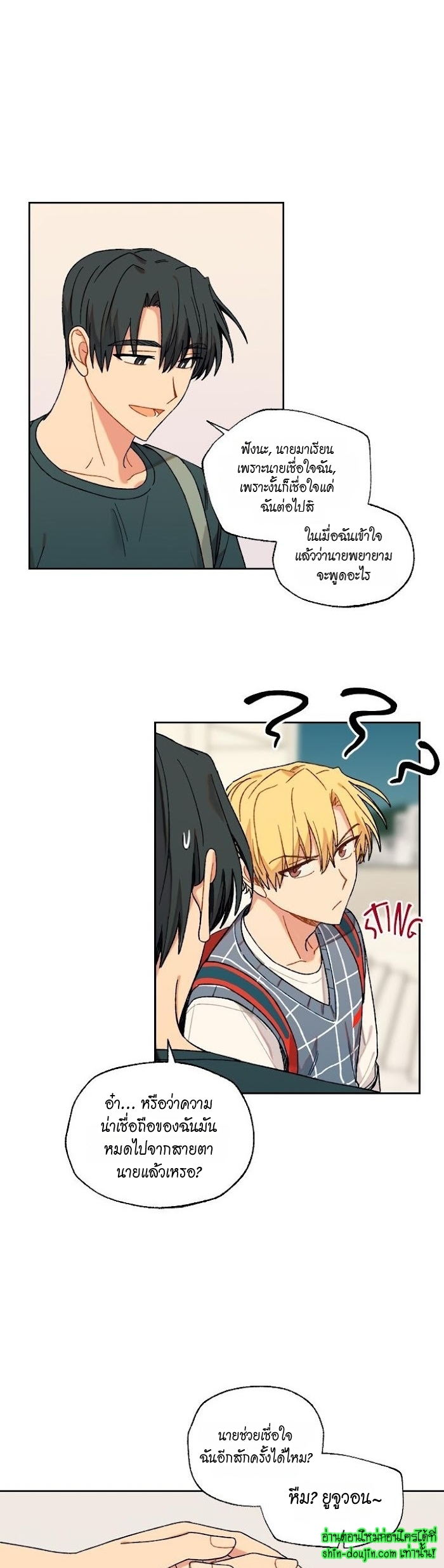 Vanilla flavour please EP 8